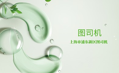 绿色小清新护肤名片