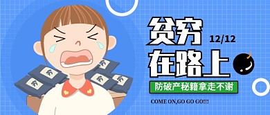 双12攻略公众号首图