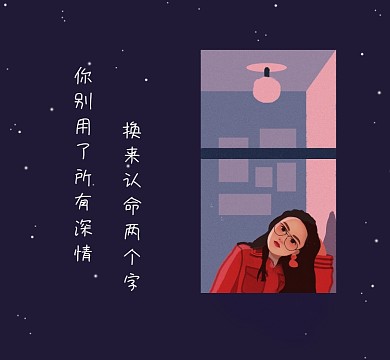 深情文艺清新朋友圈封面