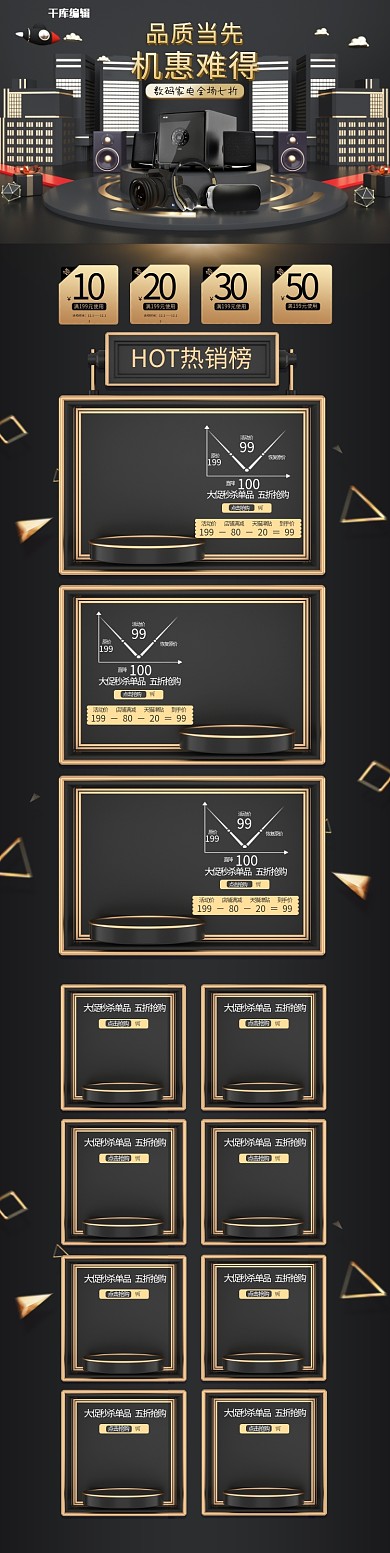 数码产品黑金C4D电商首页