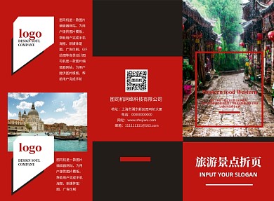红色大气旅游度假酒店摄影三折页模板