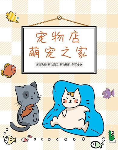 宠物用品banner
