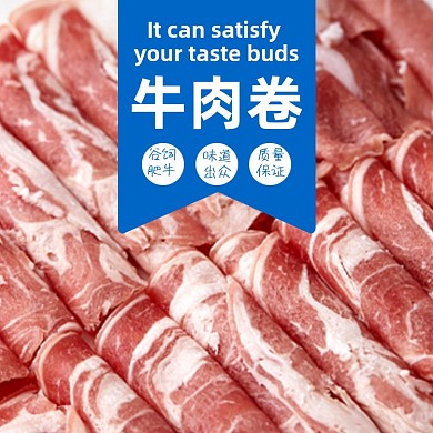 牛肉卷食材食品淘宝主图直通车模板