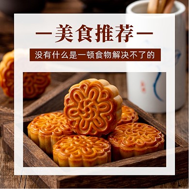 网红传统美食推荐介绍方形配图