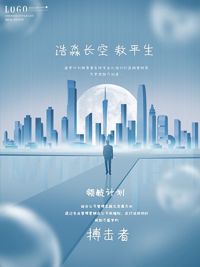 原创销售励志招聘