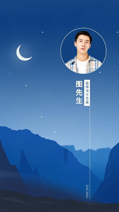 夜空插画聊天背景图壁纸
