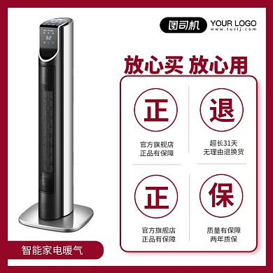 智能家电暖气冬季空调售后简约主图