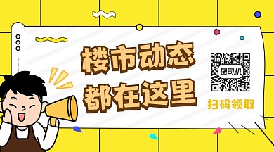 楼市动态简约插画长形二维码