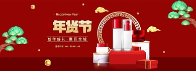 新年年货节美妆中国风海报banner