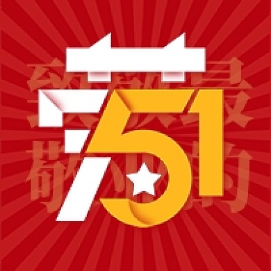 五一劳动节卡通红色公众号次图