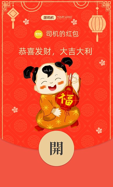 卡通福娃灯笼祥云背景微信红包封面