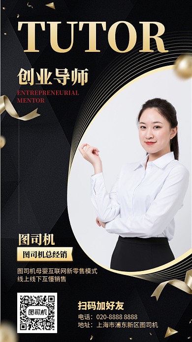 社交名片创意母婴互联网手机海报