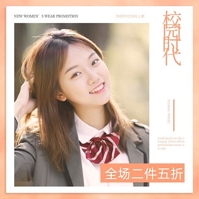 冬季女装上新促销主图