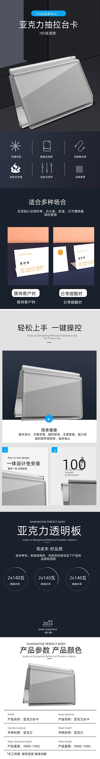 亚克力板台卡办公用品工厂定制详情页