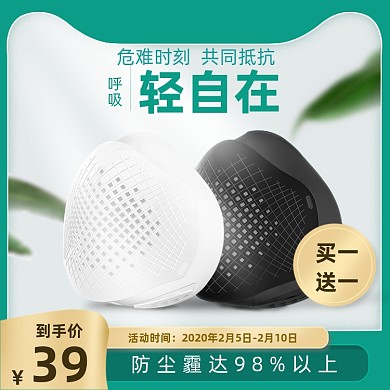 防雾霾口罩防病菌口罩家用主图