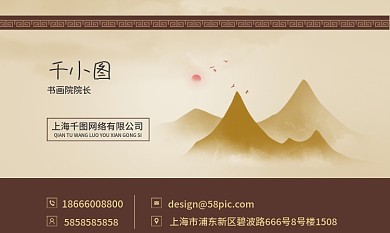 书画院院长黄色水墨名片