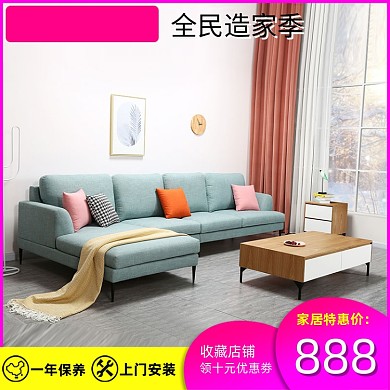 全民造家季家装节家居主图