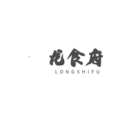 餐饮饭店酒店LOGO