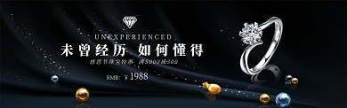 感恩节珠宝特惠电商banner