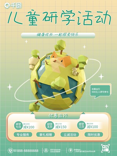 c4d创意优惠出行旅游出行3d海报