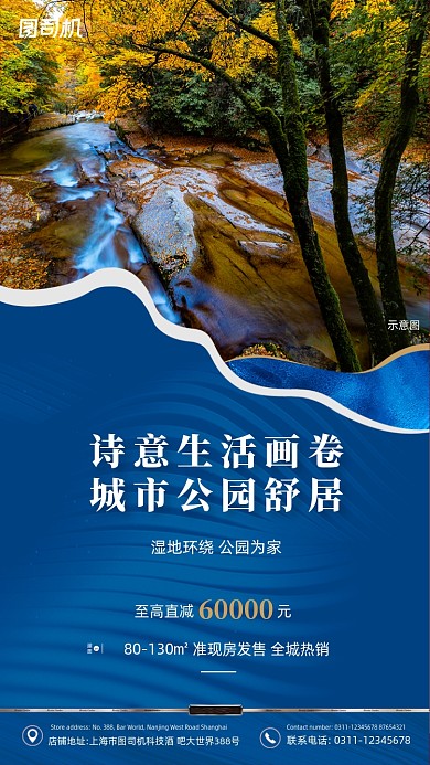 房地产营销活动简约大气手机海报