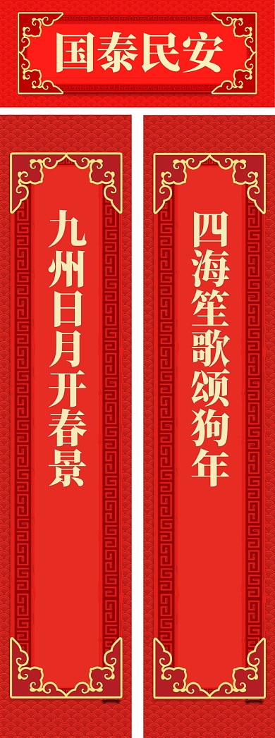 2020简约春节对联设计