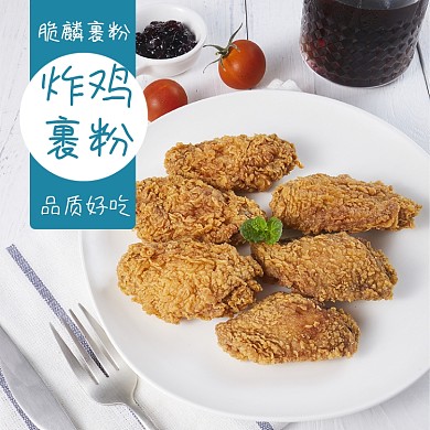 炸鸡零食小吃食品淘宝主图直通车模板