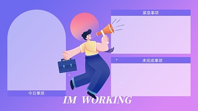 插画趣味打工人工作专用电脑分区壁纸