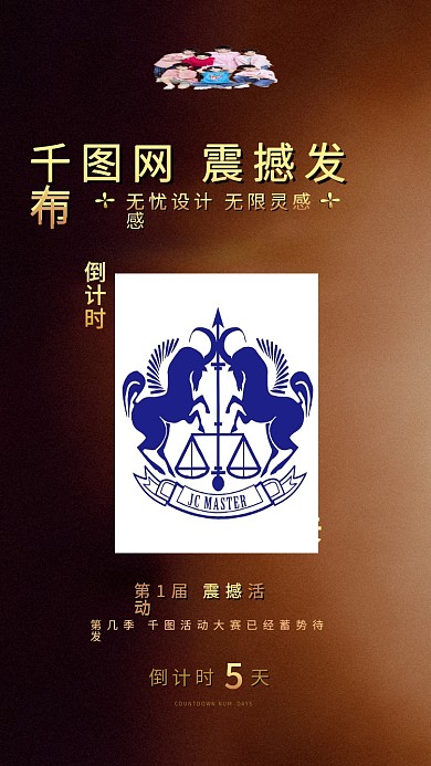 黑金风震撼大气倒计时5天海报