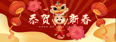 牛年恭贺新年牛元素红色喜庆风过年海报