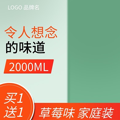 电商天猫京东沐浴露主图psd草莓味果香