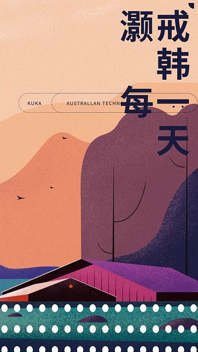 每一天都是享受手机壁纸