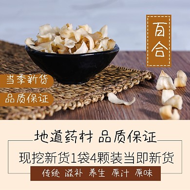 百合药物食品淘宝主图直通车模板