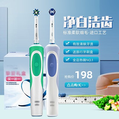 家居电动牙刷主图