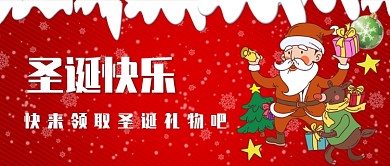 红色插画圣诞快乐公众号首图