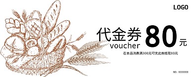 面包80元卡通代金券