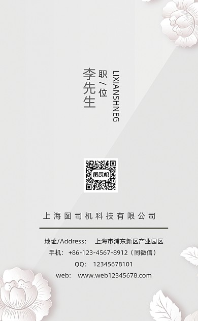 竖版精致创意广告名片模板