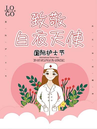 原创小清新国际护士节世界节日