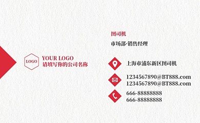 白红色简约时尚名片