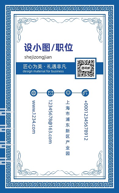 青色中国风复古艺术展览竖版名片模板