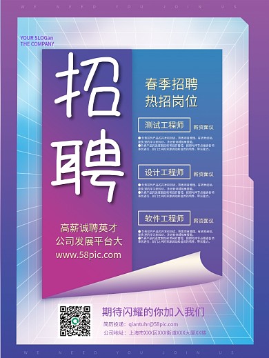 招聘海报企业招聘招工招人启事宣传海报