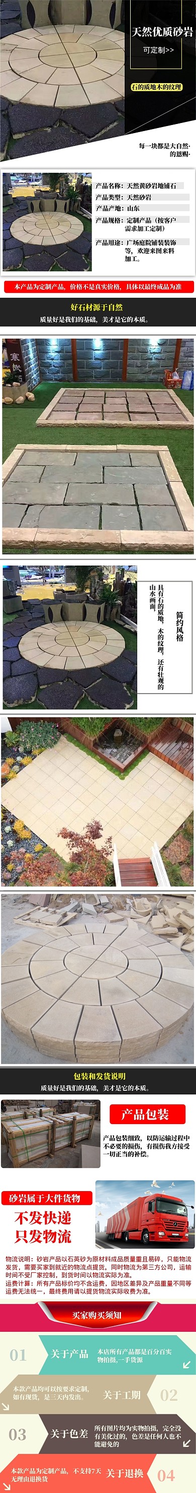 简约家居建材文化石电商详情页