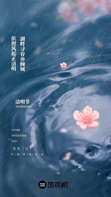 蓝色意境花瓣清明节启动页