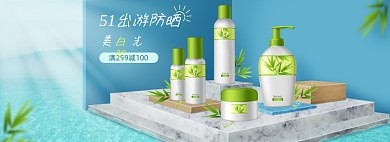 五一出游防晒蓝色简约海报banner