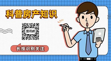 科普房产知识简约插画长形二维码