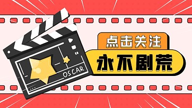 影视推荐电影电视剧抖音背景图