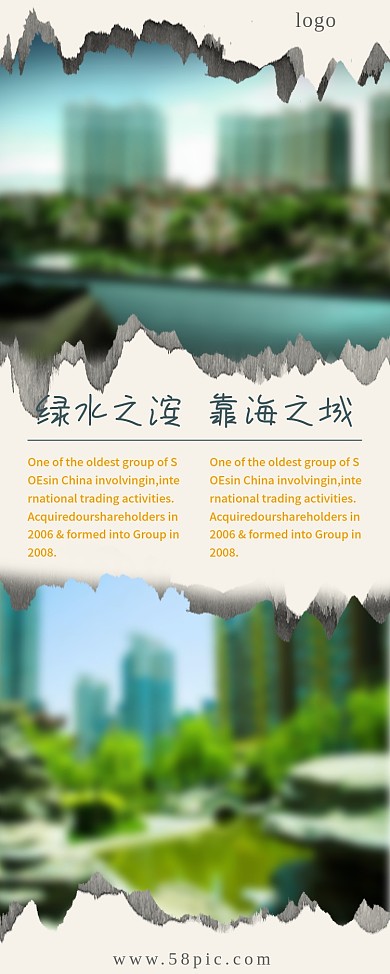 房产宣传易拉宝psd模板