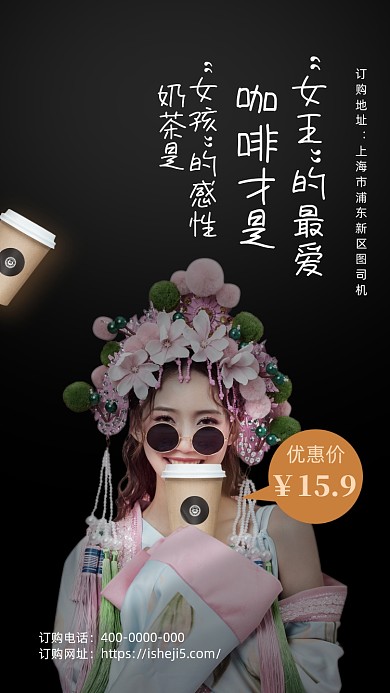 简约风奶茶促销海报