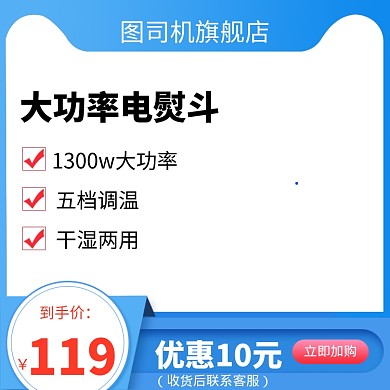 家电电器促销直通车主图