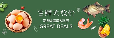 移动端外卖平台生鲜蔬菜店招